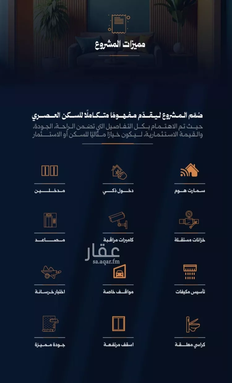 شقة للبيع في شارع ابو الحكم الديلي, حي الروضة, مدينة جدة, منطقة مكة المكرمة 1 صورة