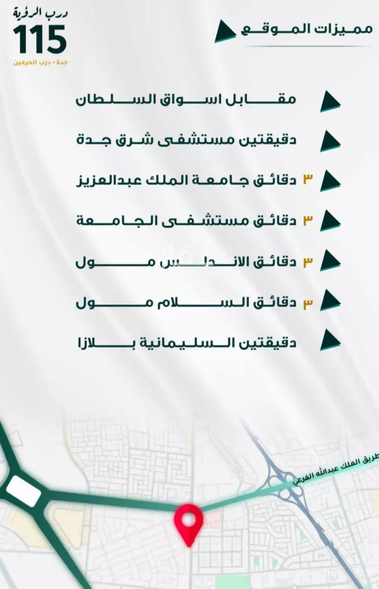 شقة للبيع في شارع ابو ذر الغفاري, حي الفيحاء, مدينة جدة, منطقة مكة المكرمة صورة 5