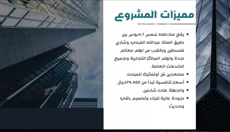شقة للبيع في شارع احمد بن عمر التنبكتي, حي مريخ, مدينة جدة, منطقة مكة المكرمة صورة 3