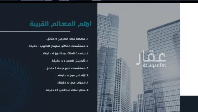 شقة للبيع في شارع حامد القاري, حي مريخ, مدينة جدة, منطقة مكة المكرمة صورة 4