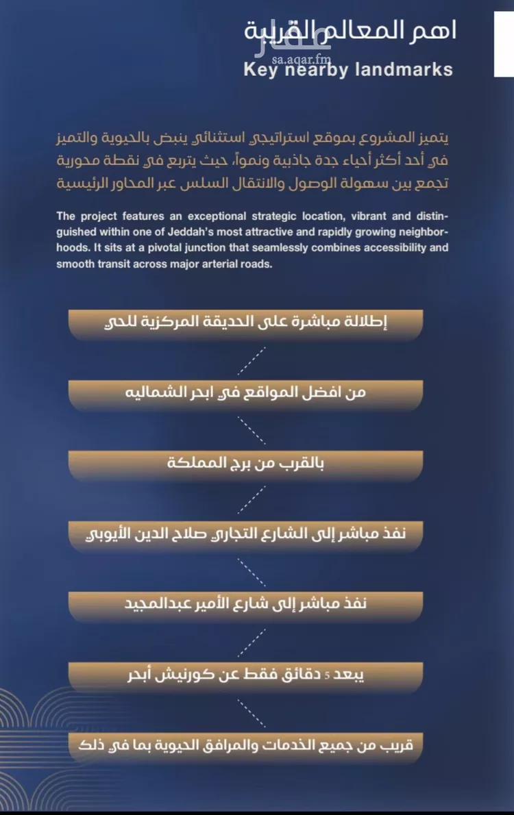 شقة للبيع في شارع شقرون المغراوي, حي الياقوت, مدينة جدة, منطقة مكة المكرمة 6