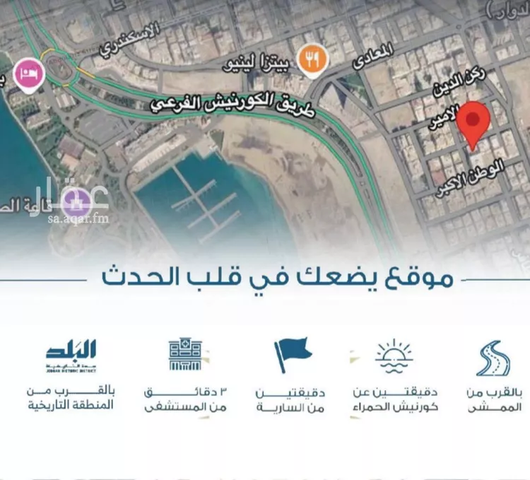 شقة للبيع في شارع الوطن الاكبر, حي الرويس, مدينة جدة, منطقة مكة المكرمة صورة 3