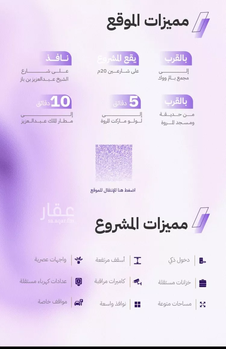 شقة للبيع في شارع أم راكة, حي المروة, مدينة جدة, منطقة مكة المكرمة صورة 4