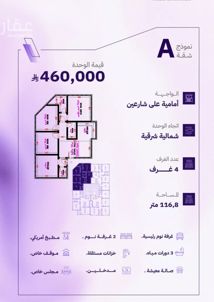 شقة للبيع في شارع النابغه الغنوي, حي المروة, مدينة جدة, منطقة مكة المكرمة صورة 2