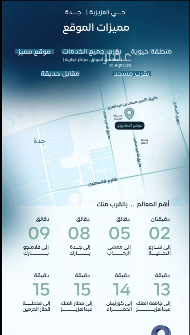 شقة للبيع في شارع زيد بن علي, حي العزيزية, مدينة جدة, منطقة مكة المكرمة 8