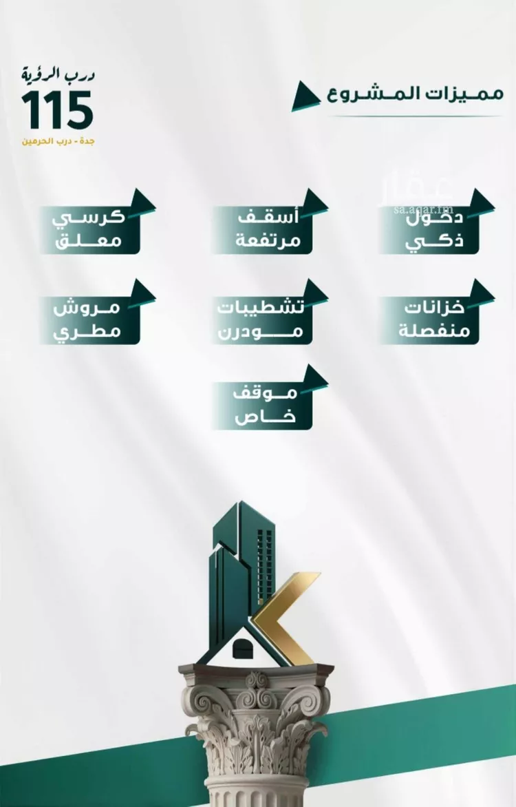 شقة للبيع في شارع ابو ذر الغفاري, حي الفيحاء, مدينة جدة, منطقة مكة المكرمة صورة 4