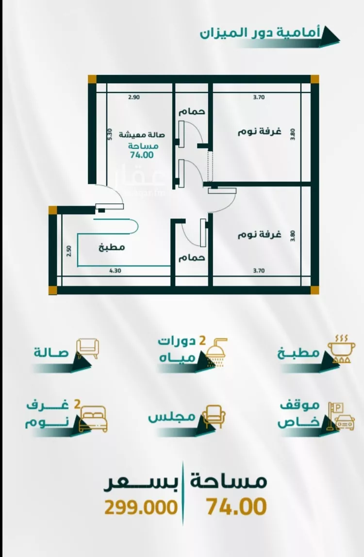 شقة للبيع في شارع ابو ذر الغفاري, حي الفيحاء, مدينة جدة, منطقة مكة المكرمة 1 صورة