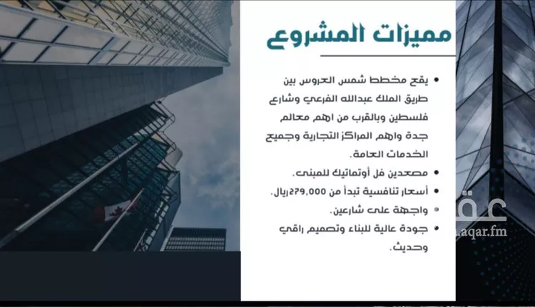 شقة للبيع في شارع حامد القاري, حي مريخ, مدينة جدة, منطقة مكة المكرمة صورة 2