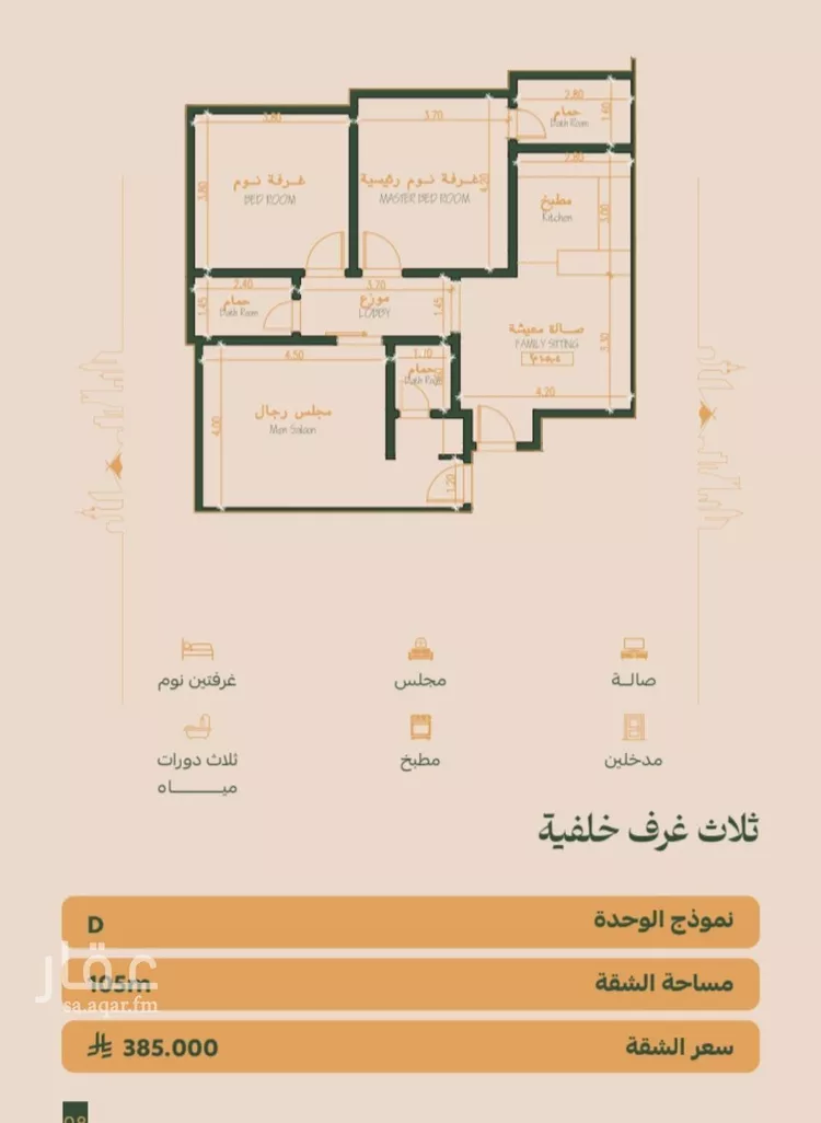 شقة للبيع في شارع عمر الخزاعي, حي الفيصلية, مدينة جدة, منطقة مكة المكرمة صورة 2