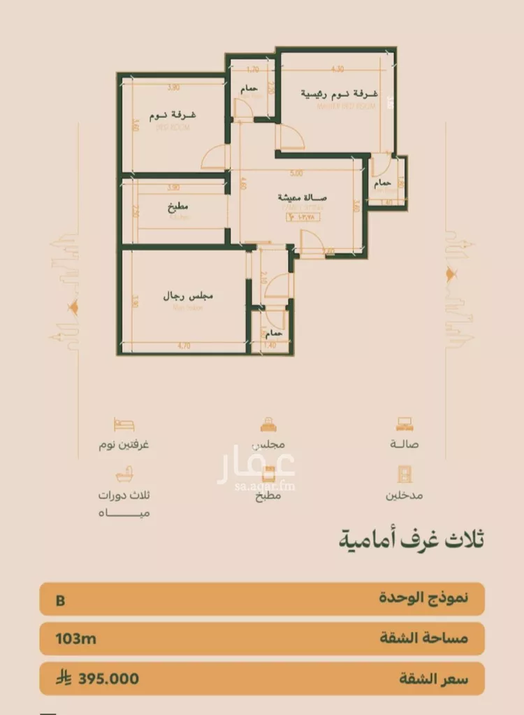 شقة للبيع في شارع عمر الخزاعي, حي الفيصلية, مدينة جدة, منطقة مكة المكرمة صورة 2