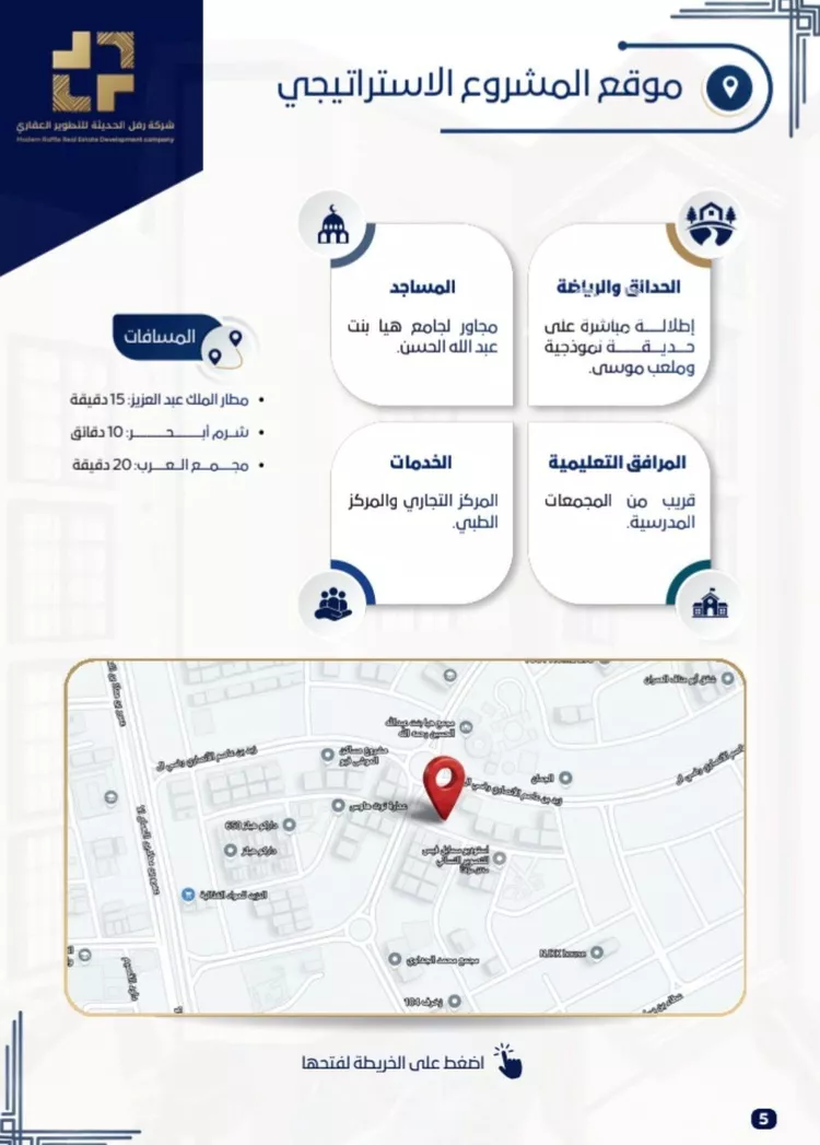 شقة للبيع في شارع زيد بن عاصم الانصاري, حي حكومي1, مدينة جدة, منطقة مكة المكرمة صورة 5