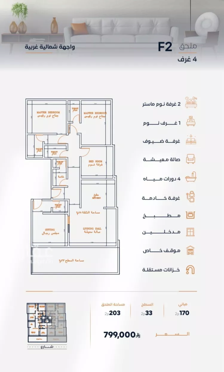 شقة للبيع في شارع عزه بنت جميل, حي الفيصلية, مدينة جدة, منطقة مكة المكرمة صورة 2