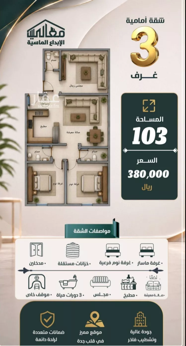 شقة للبيع في شارع الحارث بن عبيد, حي الصفاء, مدينة جدة, منطقة مكة المكرمة 6