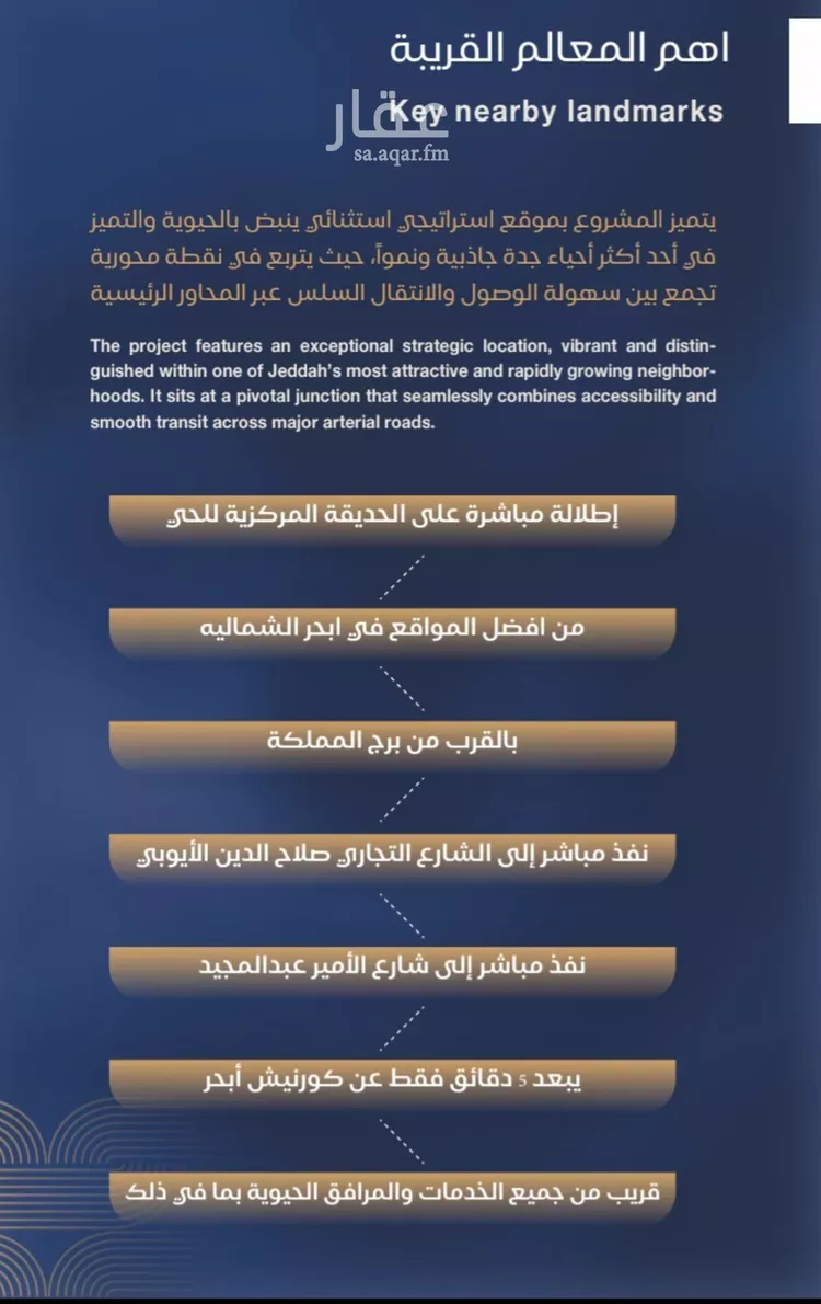 شقة للبيع في شارع برهان الدين الداراني, حي الياقوت, مدينة جدة, منطقة مكة المكرمة 6