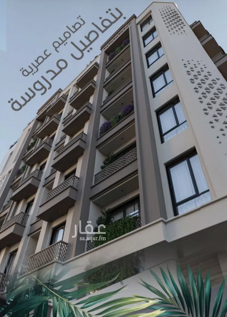 شقة للبيع في شارع الملك الصالح ايوب ابن الكامل, حي الرويس, مدينة جدة, منطقة مكة المكرمة صورة 5