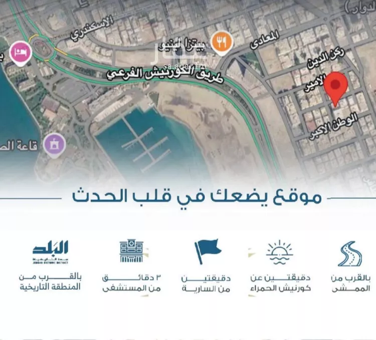 شقة للبيع في شارع الوطن الاكبر, حي الرويس, مدينة جدة, منطقة مكة المكرمة صورة 3