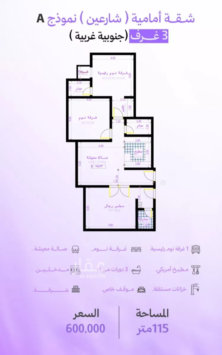 شقة للبيع في حي أبحر الجنوبية, مدينة جدة, منطقة مكة المكرمة صورة 2