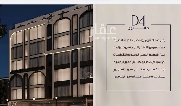 شقة للبيع في شارع حراء, حي المروة, مدينة جدة, منطقة مكة المكرمة صورة 5