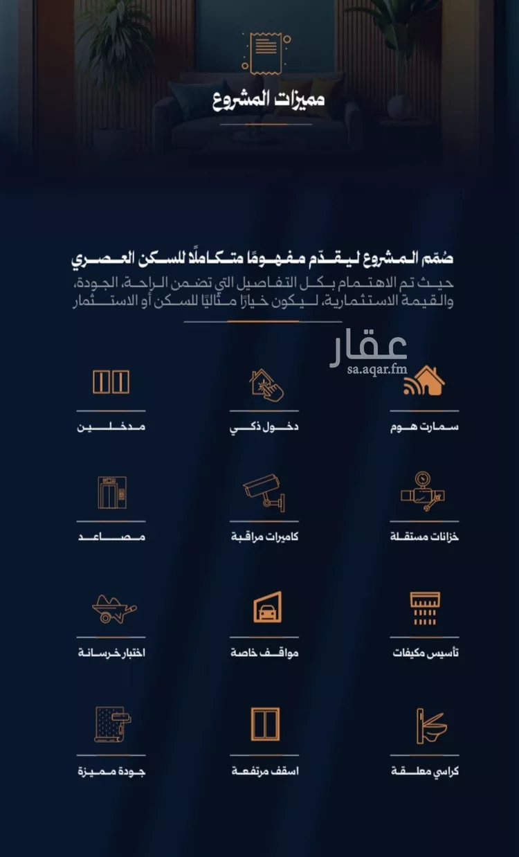 شقة للبيع في شارع احمد محمدالسباعي, حي الروضة, مدينة جدة, منطقة مكة المكرمة صورة 3
