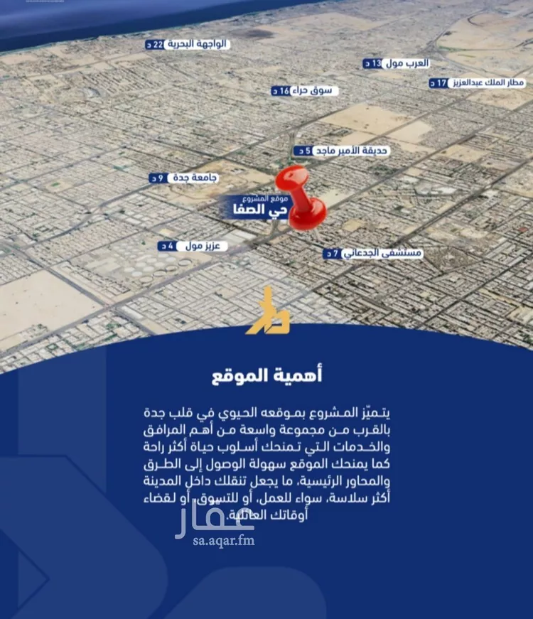 شقة للبيع في شارع فداء, حي الصفاء, مدينة جدة, منطقة مكة المكرمة 6