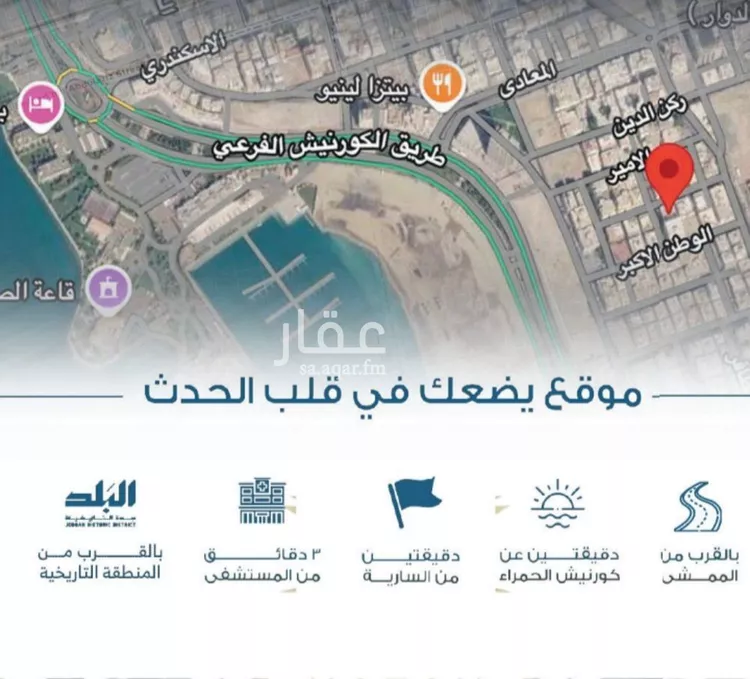 شقة للبيع في شارع الملك الصالح ايوب ابن الكامل, حي الرويس, مدينة جدة, منطقة مكة المكرمة صورة 3