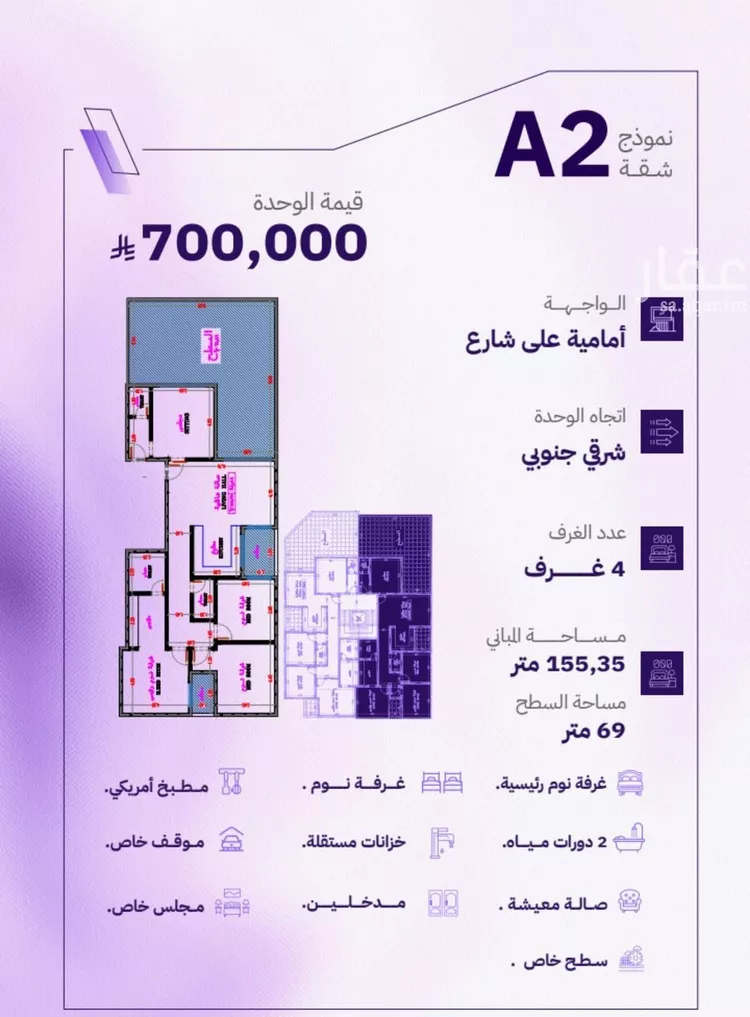 شقة للبيع في شارع الكاسب, حي المروة, مدينة جدة, منطقة مكة المكرمة صورة 2