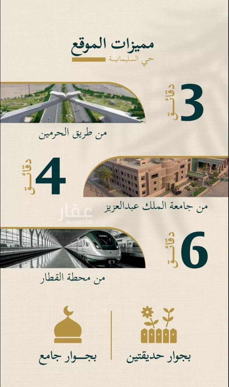 شقة للبيع في شارع حسن شمس, حي السليمانية, مدينة جدة, منطقة مكة المكرمة