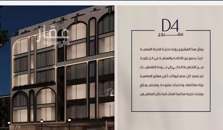 شقة للبيع في شارع حراء, حي المروة, مدينة جدة, منطقة مكة المكرمة صورة 4