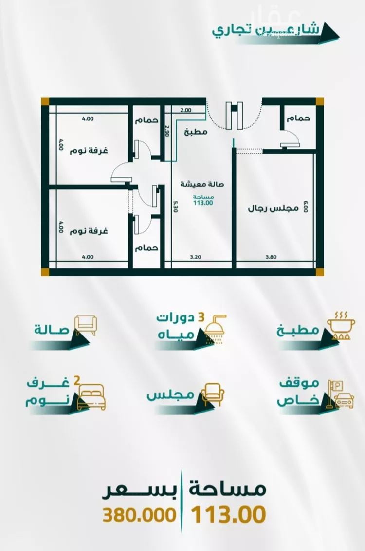 شقة للبيع في شارع ابو ذر الغفاري, حي الفيحاء, مدينة جدة, منطقة مكة المكرمة 1 صورة