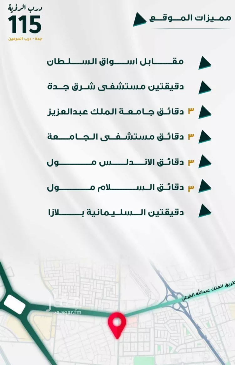 شقة للبيع في شارع ابو ذر الغفاري, حي الفيحاء, مدينة جدة, منطقة مكة المكرمة صورة 5