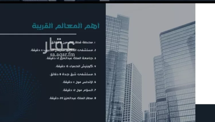 شقة للبيع في شارع احمد بن عمر التنبكتي, حي مريخ, مدينة جدة, منطقة مكة المكرمة صورة 4