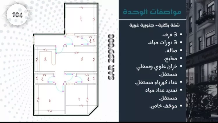 شقة للبيع في شارع حامد القاري, حي مريخ, مدينة جدة, منطقة مكة المكرمة 1 صورة