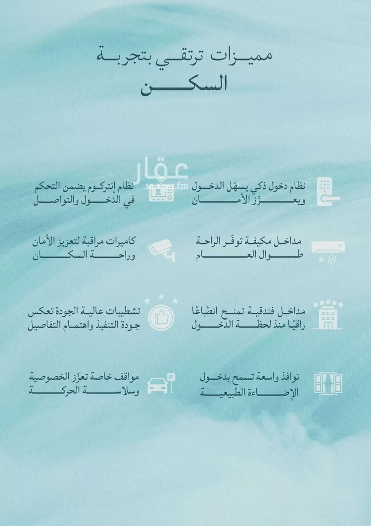 شقة للبيع في شارع برهان الدين الداراني, حي الياقوت, مدينة جدة, منطقة مكة المكرمة 6