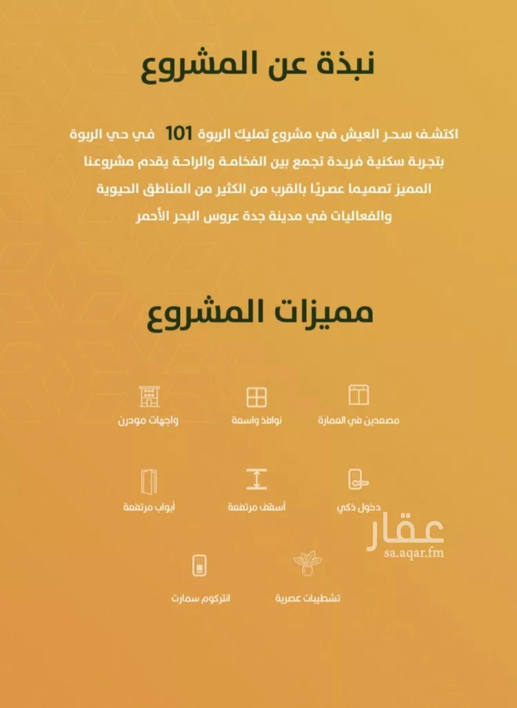 شقة للبيع في شارع الخليفة المأمون, حي الربوة, مدينة جدة, منطقة مكة المكرمة صورة 3
