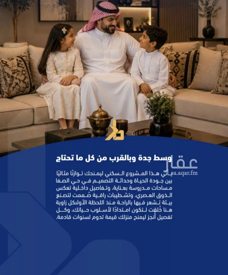 شقة للبيع في شارع فداء, حي الصفاء, مدينة جدة, منطقة مكة المكرمة صورة 4