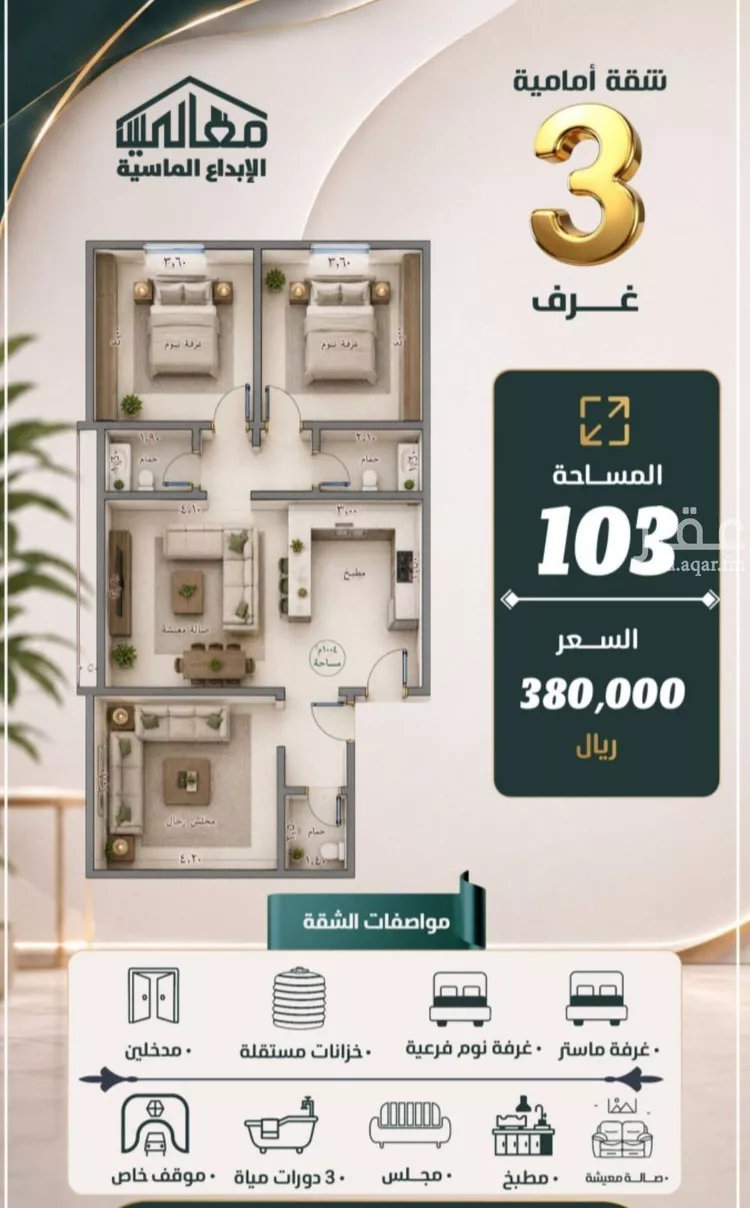 شقة للبيع في شارع الحارث بن عبيد, حي الصفاء, مدينة جدة, منطقة مكة المكرمة صورة 2