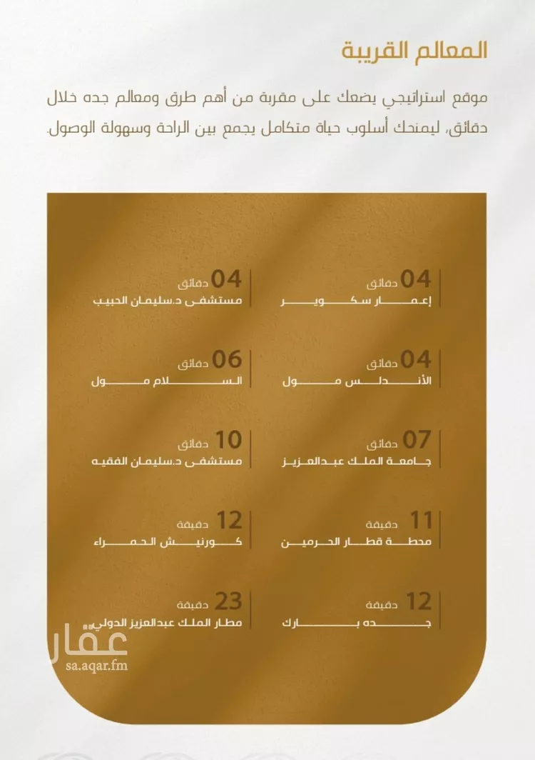 شقة للبيع في شارع عبدالله سليمان الفرعي, حي الورود, مدينة جدة, منطقة مكة المكرمة صورة 4