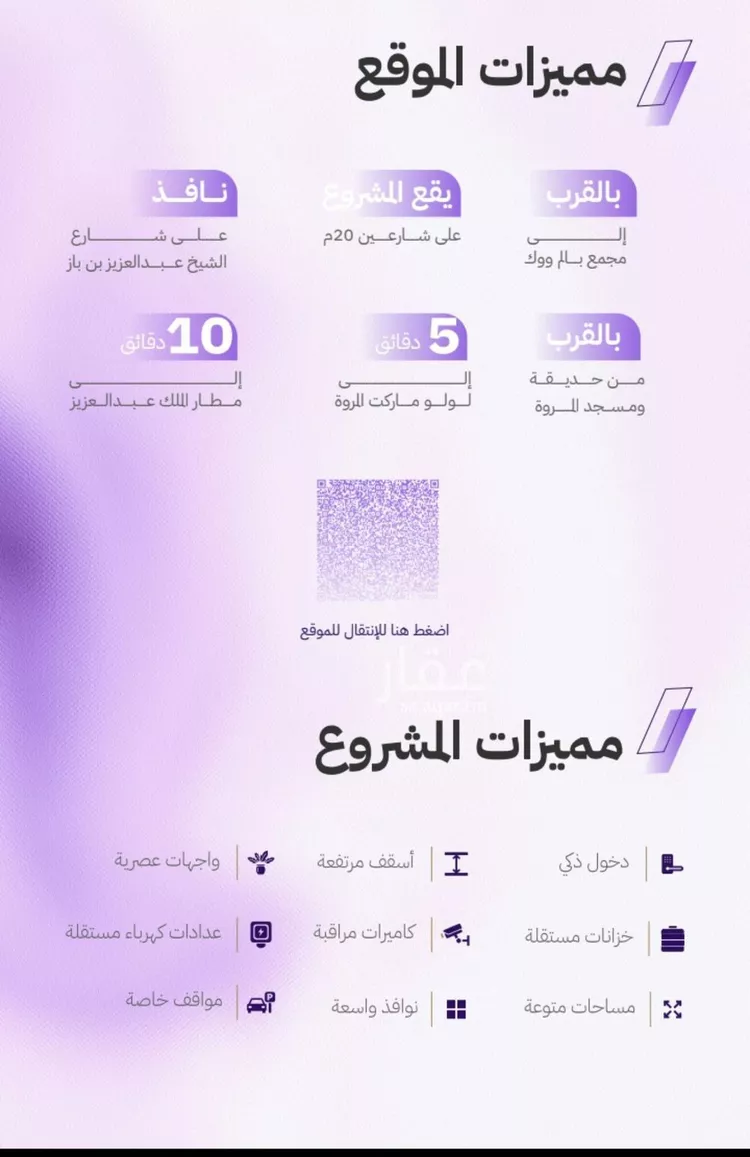 شقة للبيع في شارع النابغه الغنوي, حي المروة, مدينة جدة, منطقة مكة المكرمة صورة 4