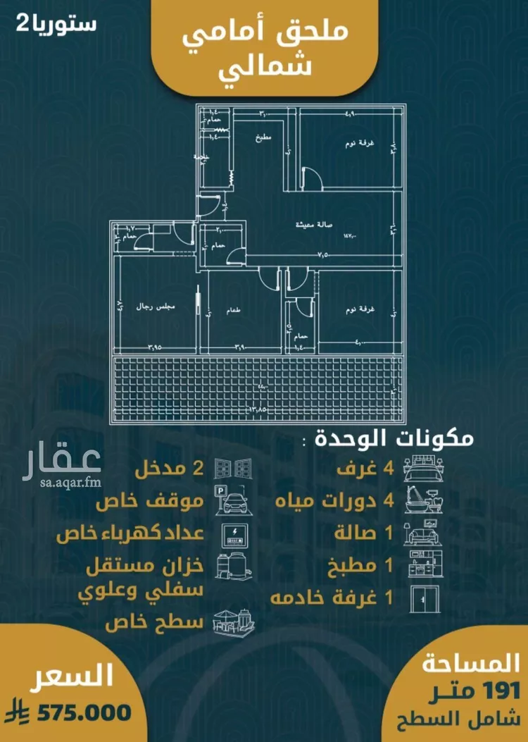 شقة للبيع في شارع الملك فيصل بن عبد العزيز, حي الصواري, مدينة جدة, منطقة مكة المكرمة صورة 2