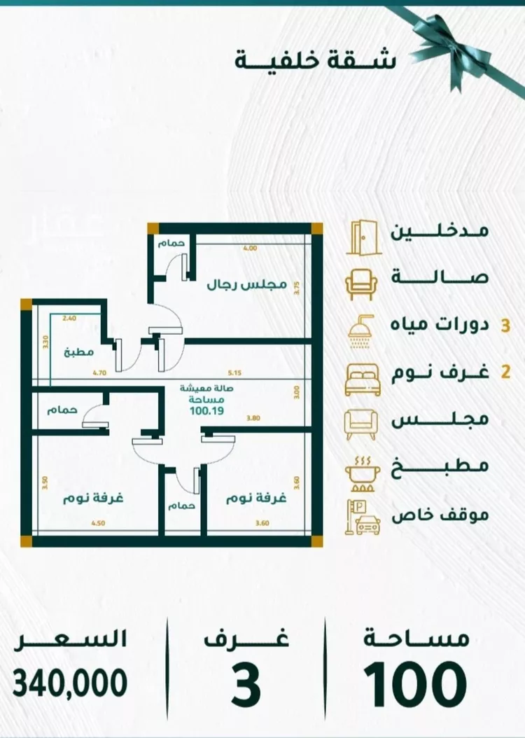 شقة للبيع في شارع 854, حي مشرفة, مدينة جدة, منطقة مكة المكرمة