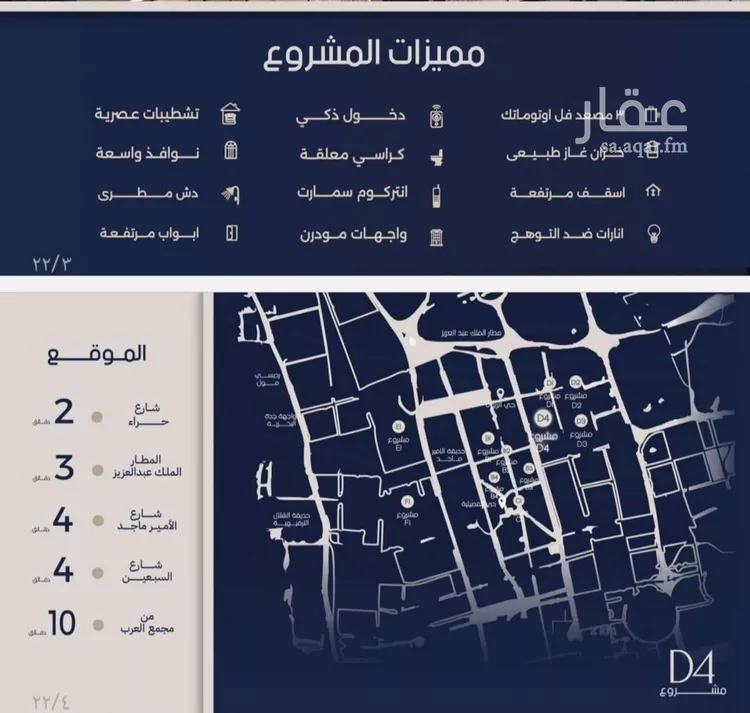 شقة للبيع في شارع عبدالرحيم الجرحاوي, حي المروة, مدينة جدة, منطقة مكة المكرمة صورة 4