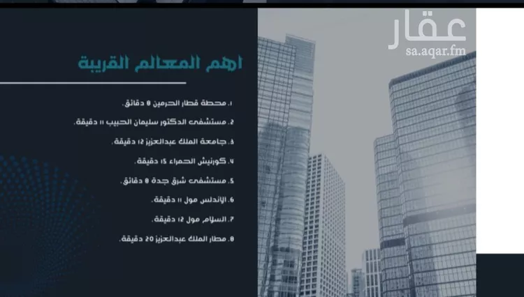 شقة للبيع في شارع حامد القاري, حي مريخ, مدينة جدة, منطقة مكة المكرمة صورة 3