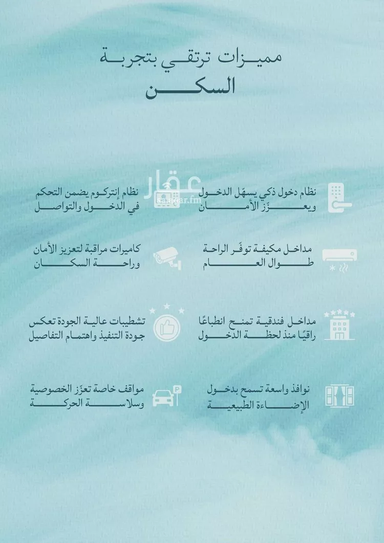 شقة للبيع في شارع محمد بن عيسي, حي الياقوت, مدينة جدة, منطقة مكة المكرمة 13