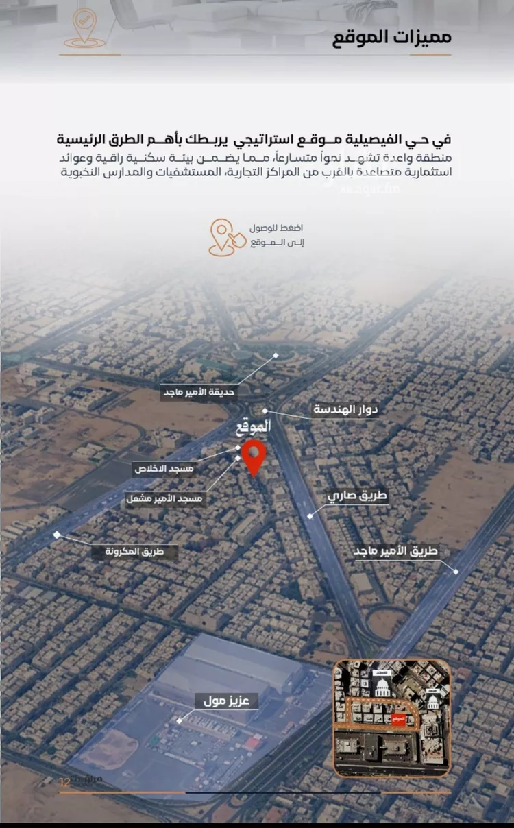 شقة للبيع في شارع عزه بنت جميل, حي الفيصلية, مدينة جدة, منطقة مكة المكرمة صورة 4