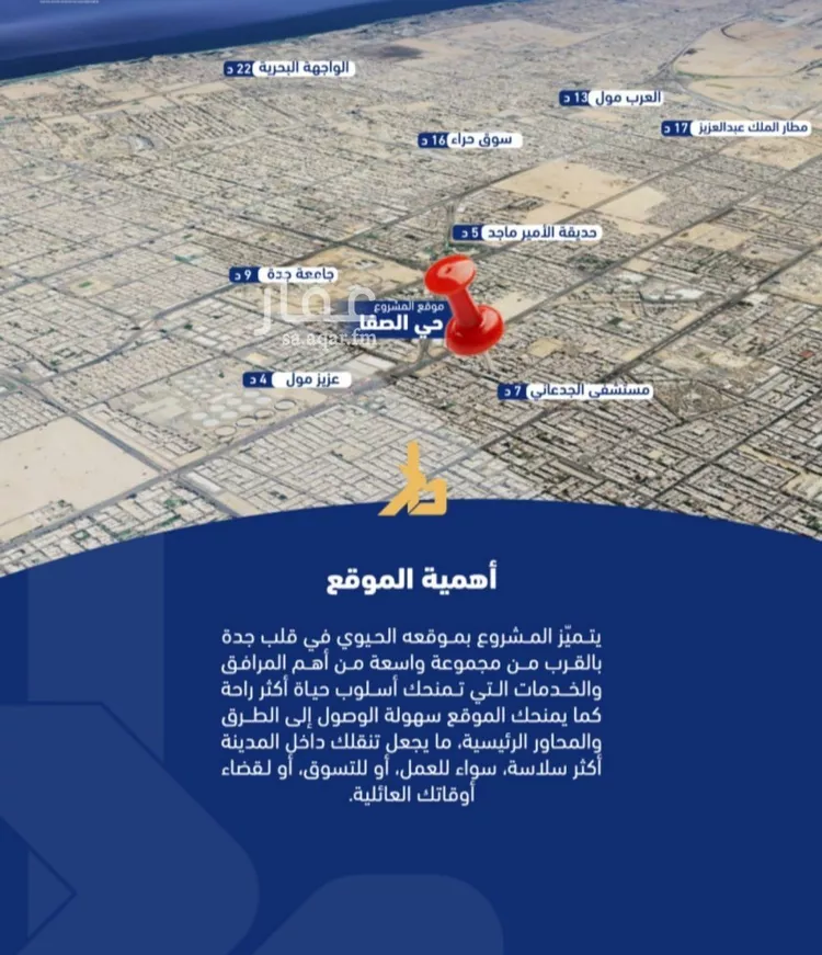 شقة للبيع في شارع فداء, حي الصفاء, مدينة جدة, منطقة مكة المكرمة صورة 3