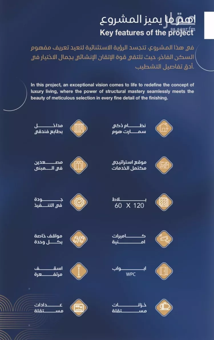 شقة للبيع في شارع برهان الدين الداراني, حي الياقوت, مدينة جدة, منطقة مكة المكرمة 7