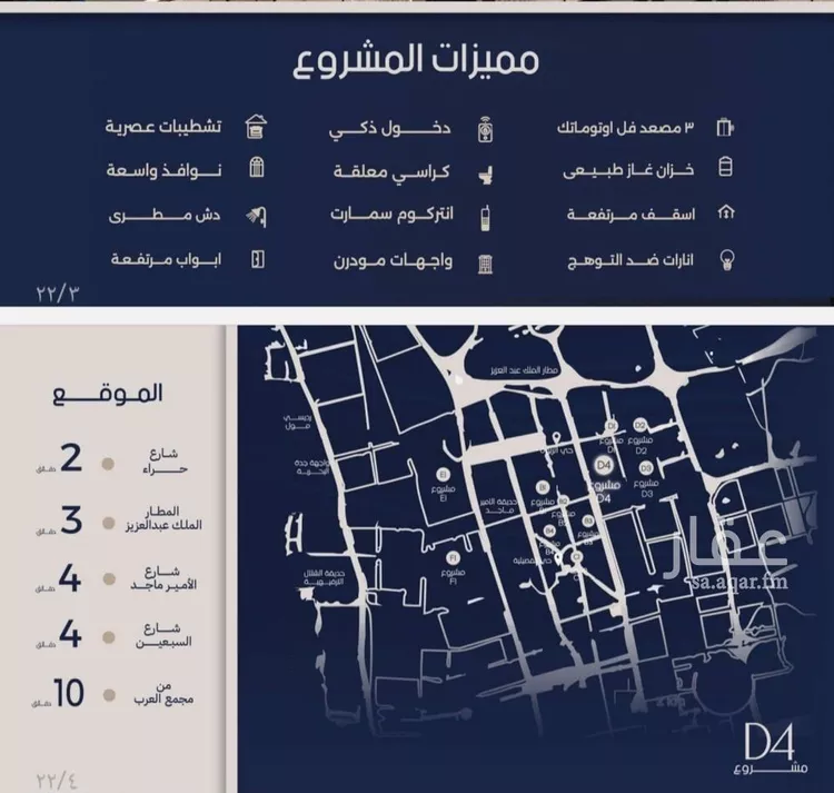 شقة للبيع في شارع حراء, حي المروة, مدينة جدة, منطقة مكة المكرمة صورة 3