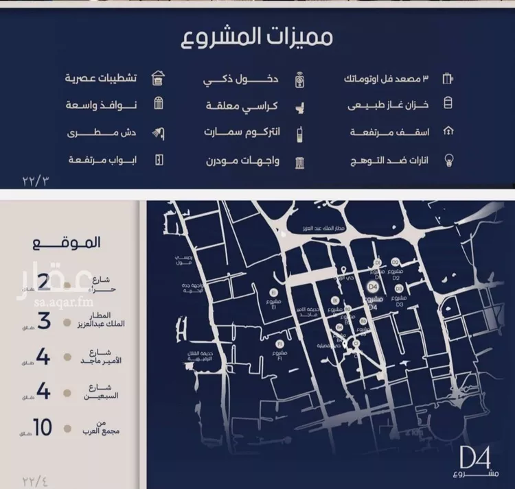 شقة للبيع في شارع حراء, حي المروة, مدينة جدة, منطقة مكة المكرمة صورة 4