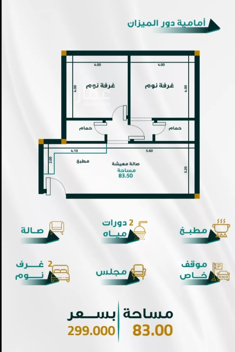 شقة للبيع في شارع ابو ذر الغفاري, حي الفيحاء, مدينة جدة, منطقة مكة المكرمة صورة 3
