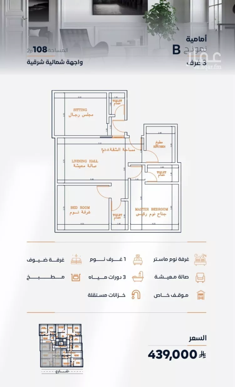 شقة للبيع في شارع عزه بنت جميل, حي الفيصلية, مدينة جدة, منطقة مكة المكرمة صورة 2